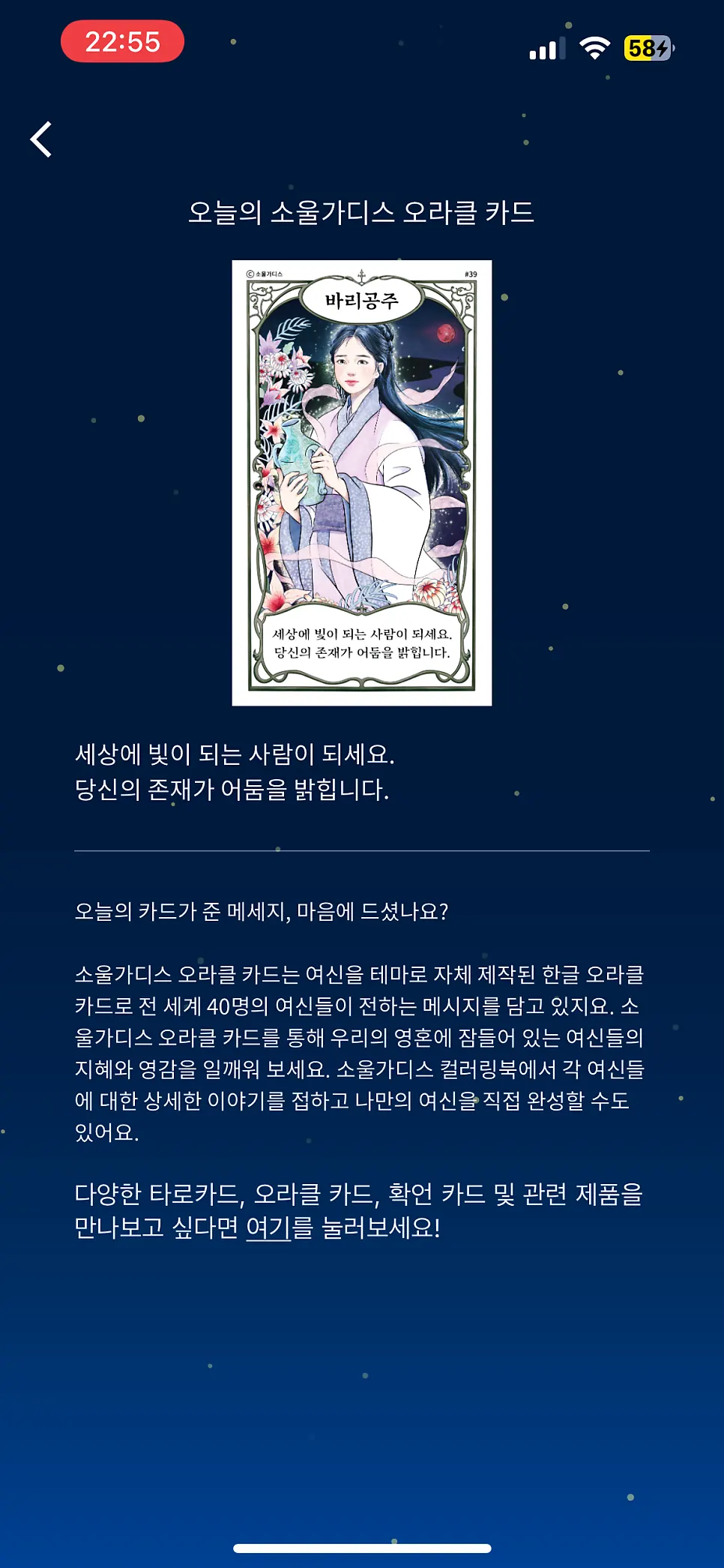 소울가디스 활동 관련 이미지