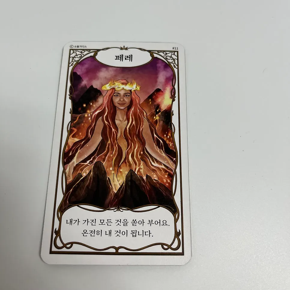 Oracle card drawn for a department-transfer question