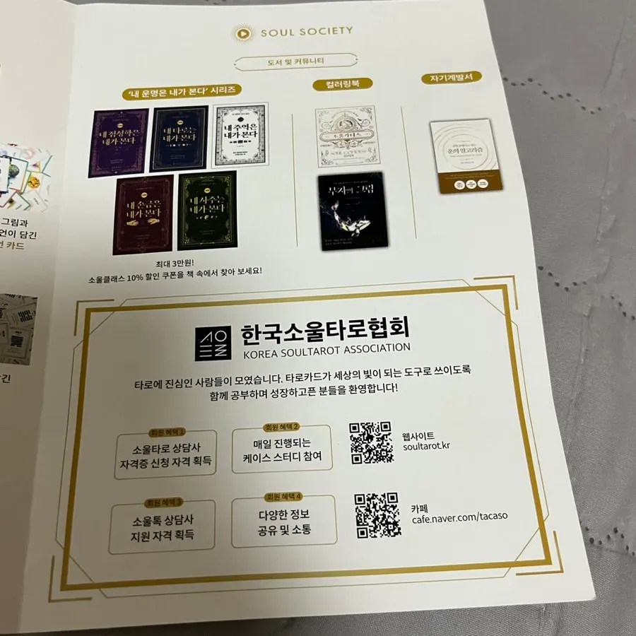 SoulGoddess card book contents