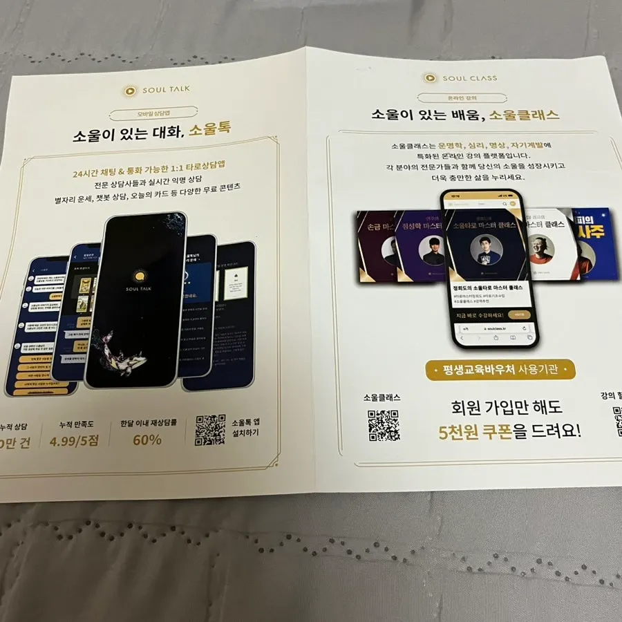 SoulTalk app and Oracle Cards guide