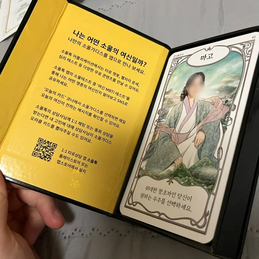 箱の中に収められたオラクルカード