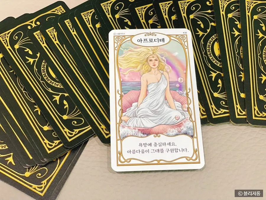 Card carrying Gucheon Hyeonnyeo's advice