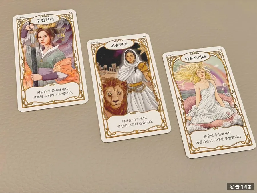 Three oracle cards drawn for the day