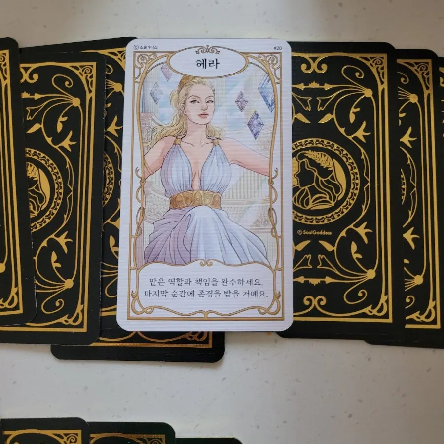Oracle card drawn for the afternoon fortune