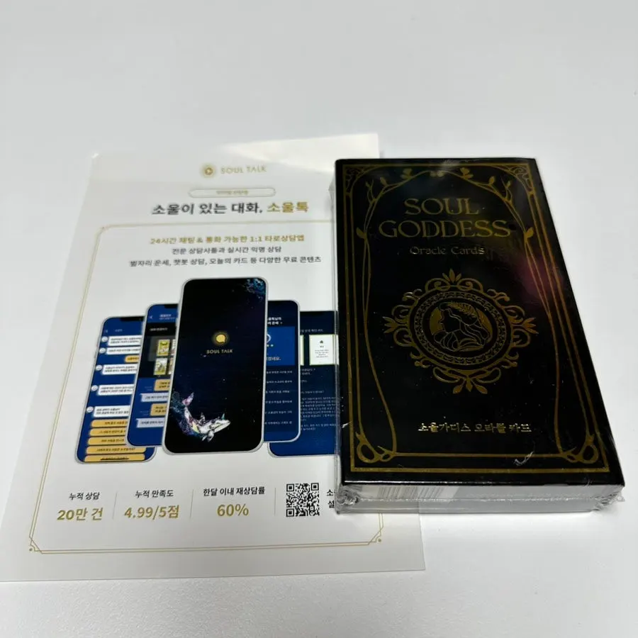 SoulGoddess Oracle Cards price information