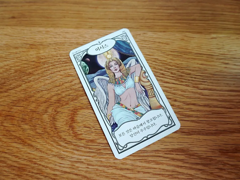 Isis card drawn for today’s fortune