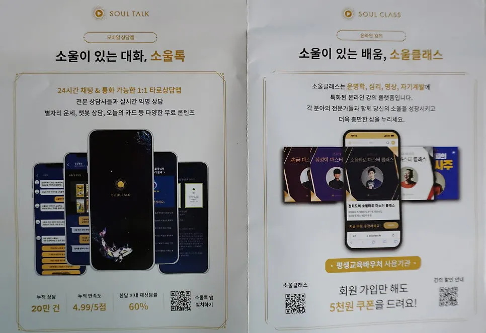 Guidebook included with the cards