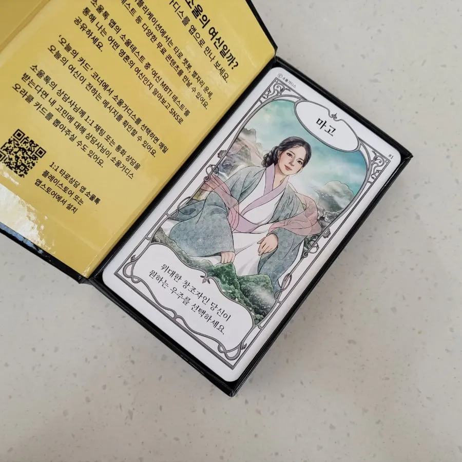 Oracle cards featuring goddess illustrations