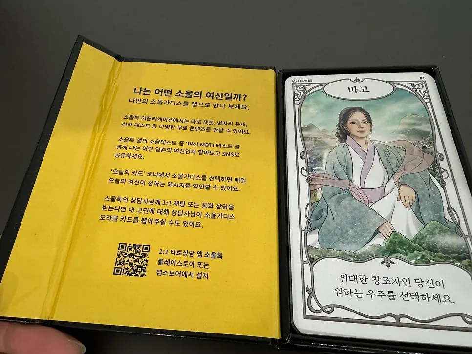 Guide to the oracle card deck