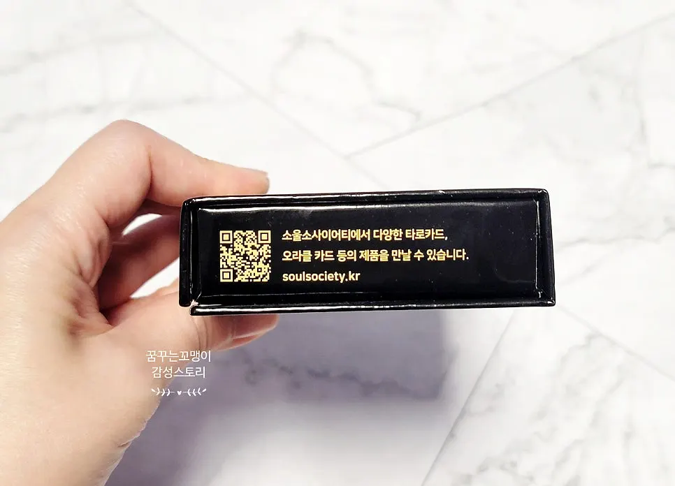 소울가디스 오라클카드 패키지 구성