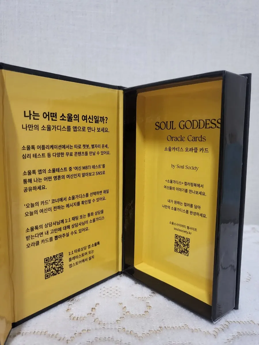Cards containing the wisdom and inspiration of goddesses