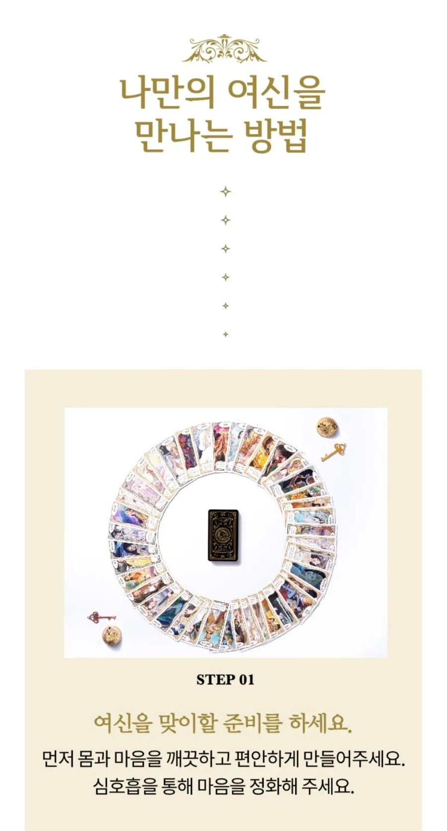 Card information on the Storefarm product-detail page
