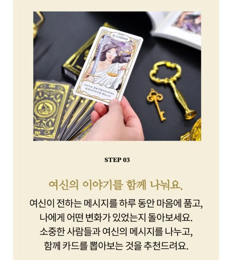 Card contents guide on the Storefarm product-detail page