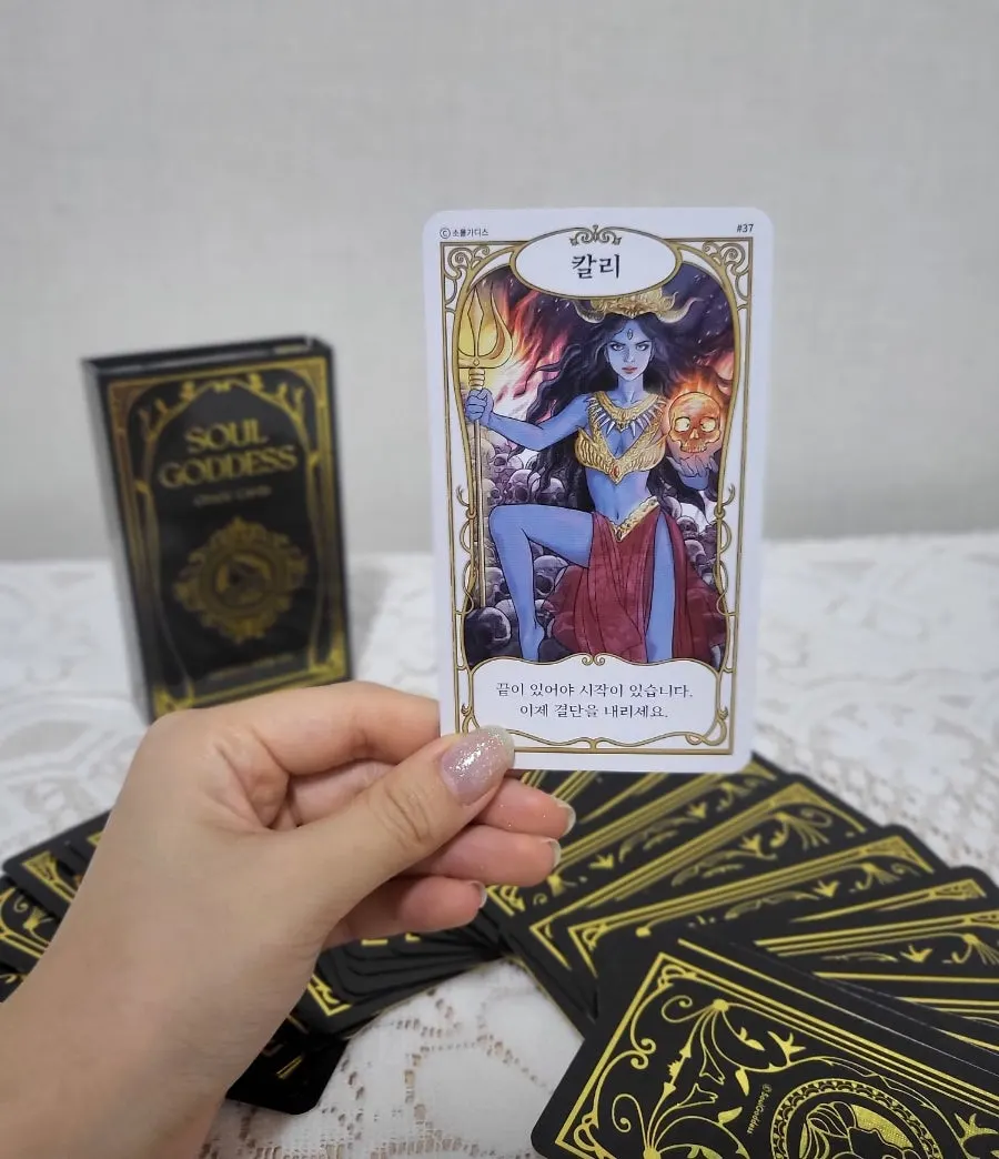 Oracle card drawn for today's fortune