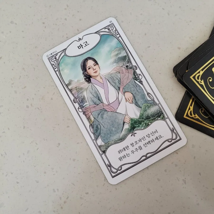 Mago card drawn as today’s card