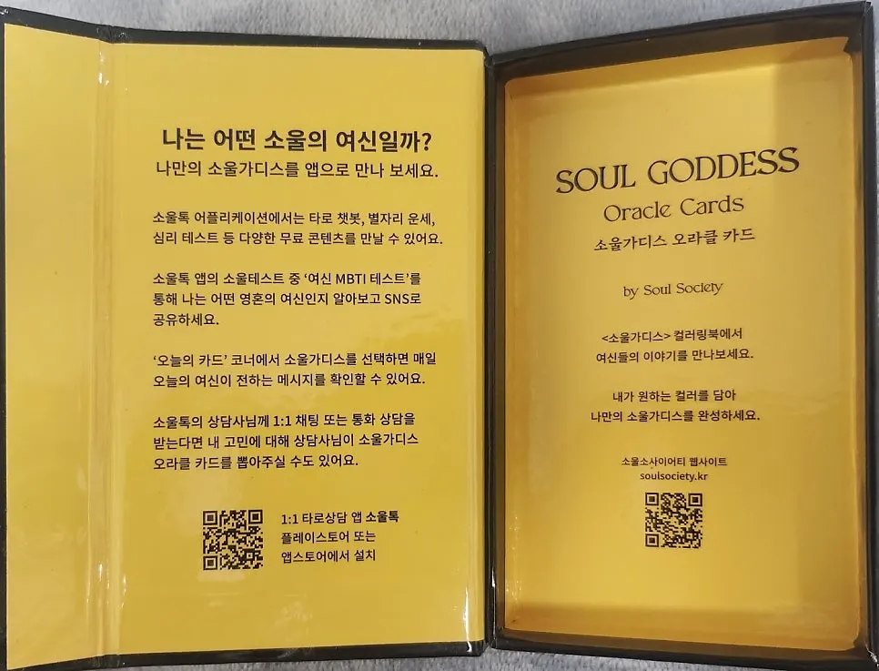 SoulTalk app and oracle card guide