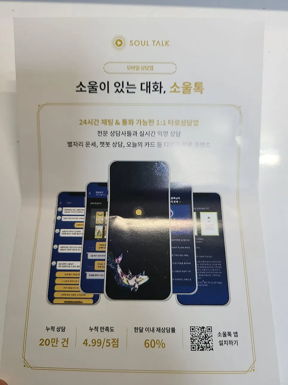 Oracle card components inside the box