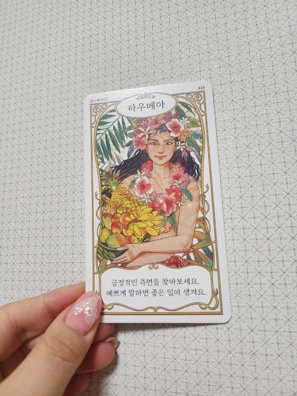 A card drawn while thinking of a question