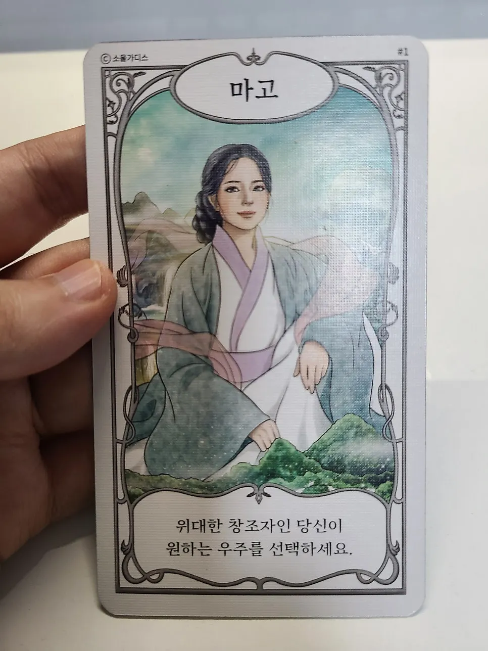 Card showing a goddess name, illustration, and meaning