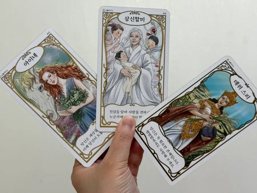 Goddess card with a Korean-language message