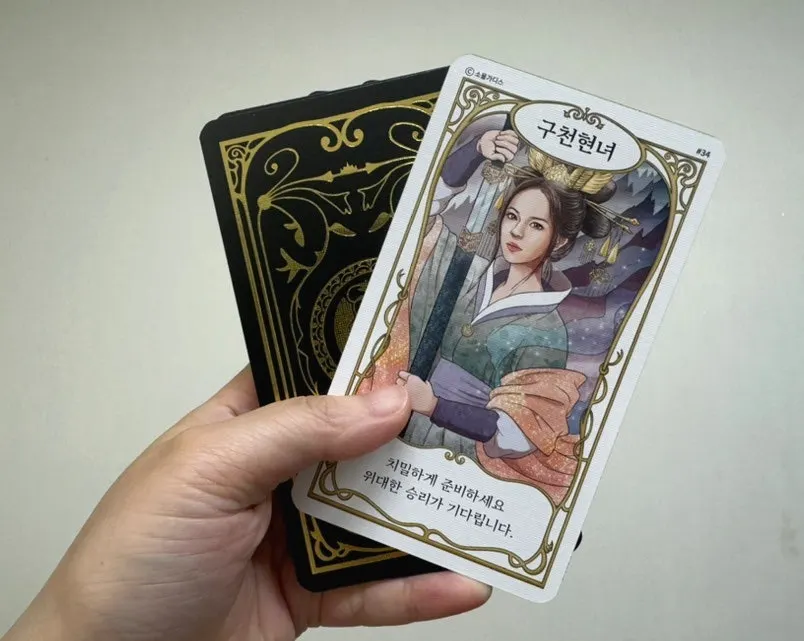 Card drawn with a Gucheonhyeonnyeo message