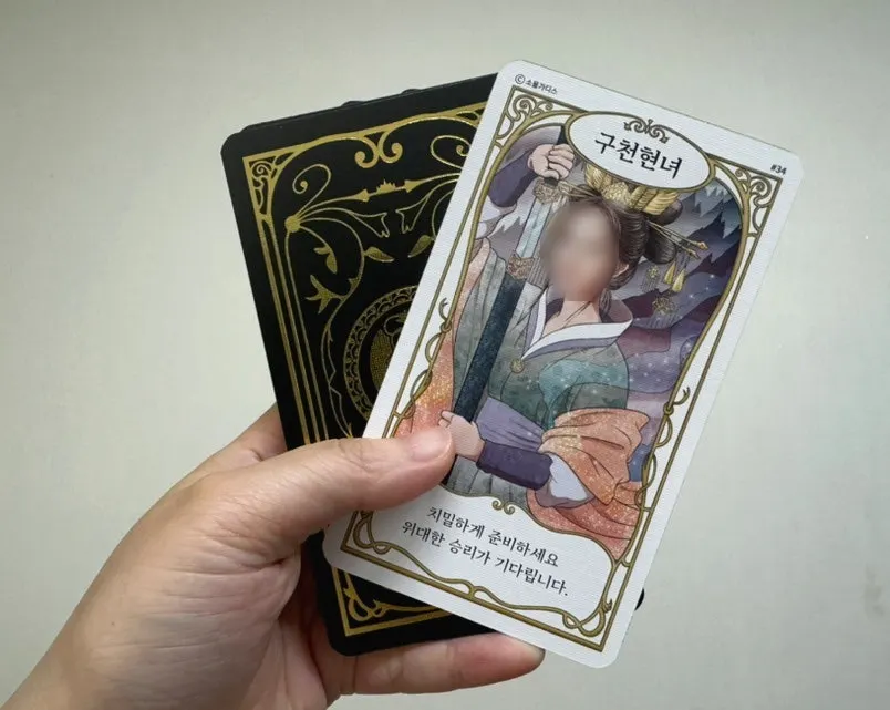九天玄女のメッセージを引いたカード