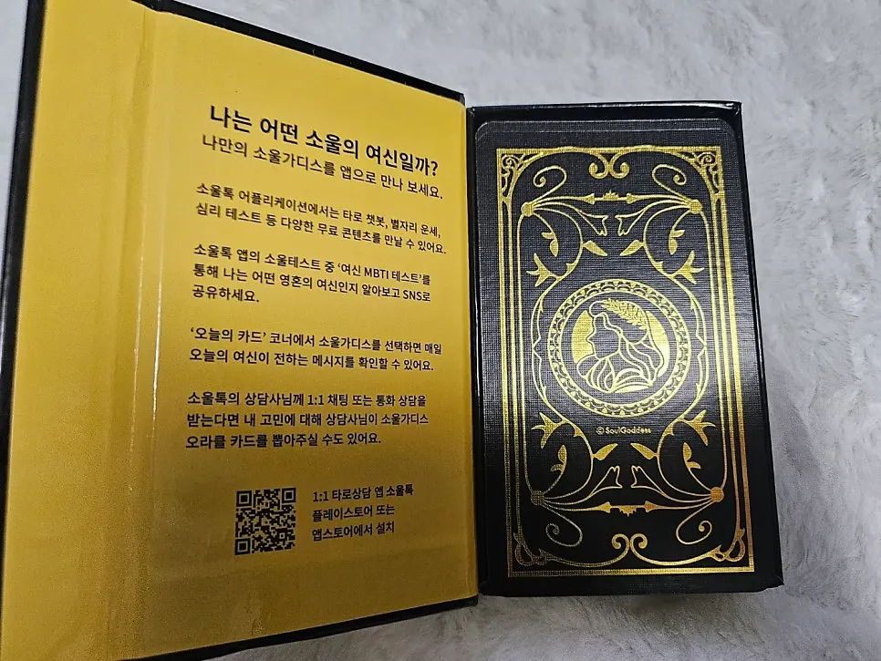 SoulGoddess Oracle Cards product image
