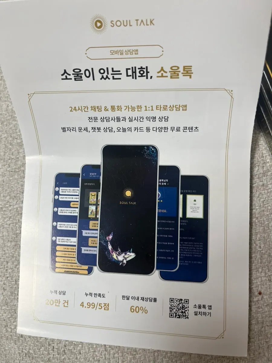 Korean-language oracle cards with a goddess theme