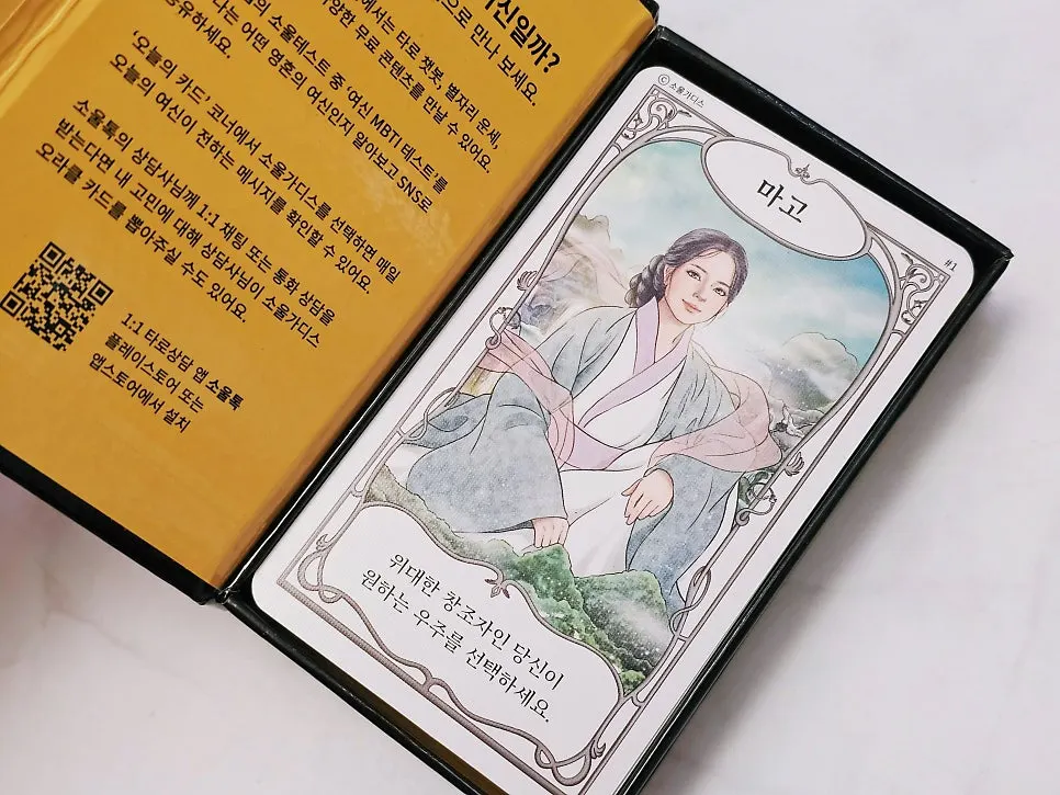 Goddess-themed SoulGoddess Oracle Cards