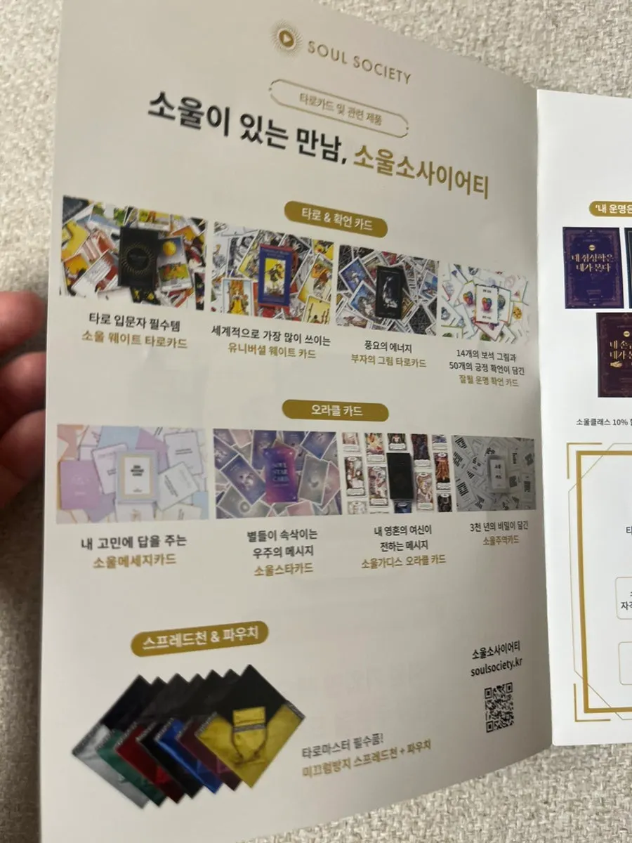 Goddess cards with Korean messages