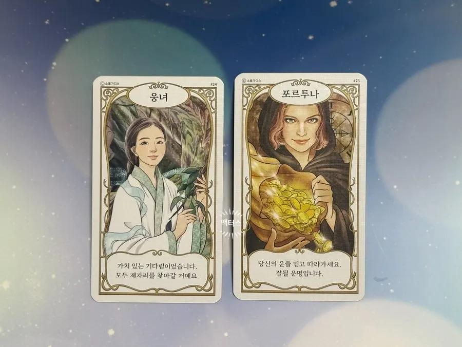 Oracle cards themed around goddesses from around the world