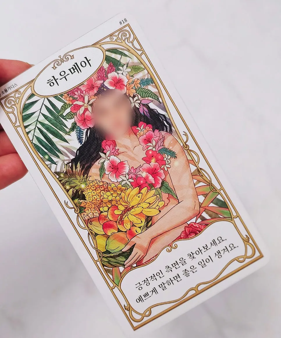 何度も引いてみた女神メッセージカード