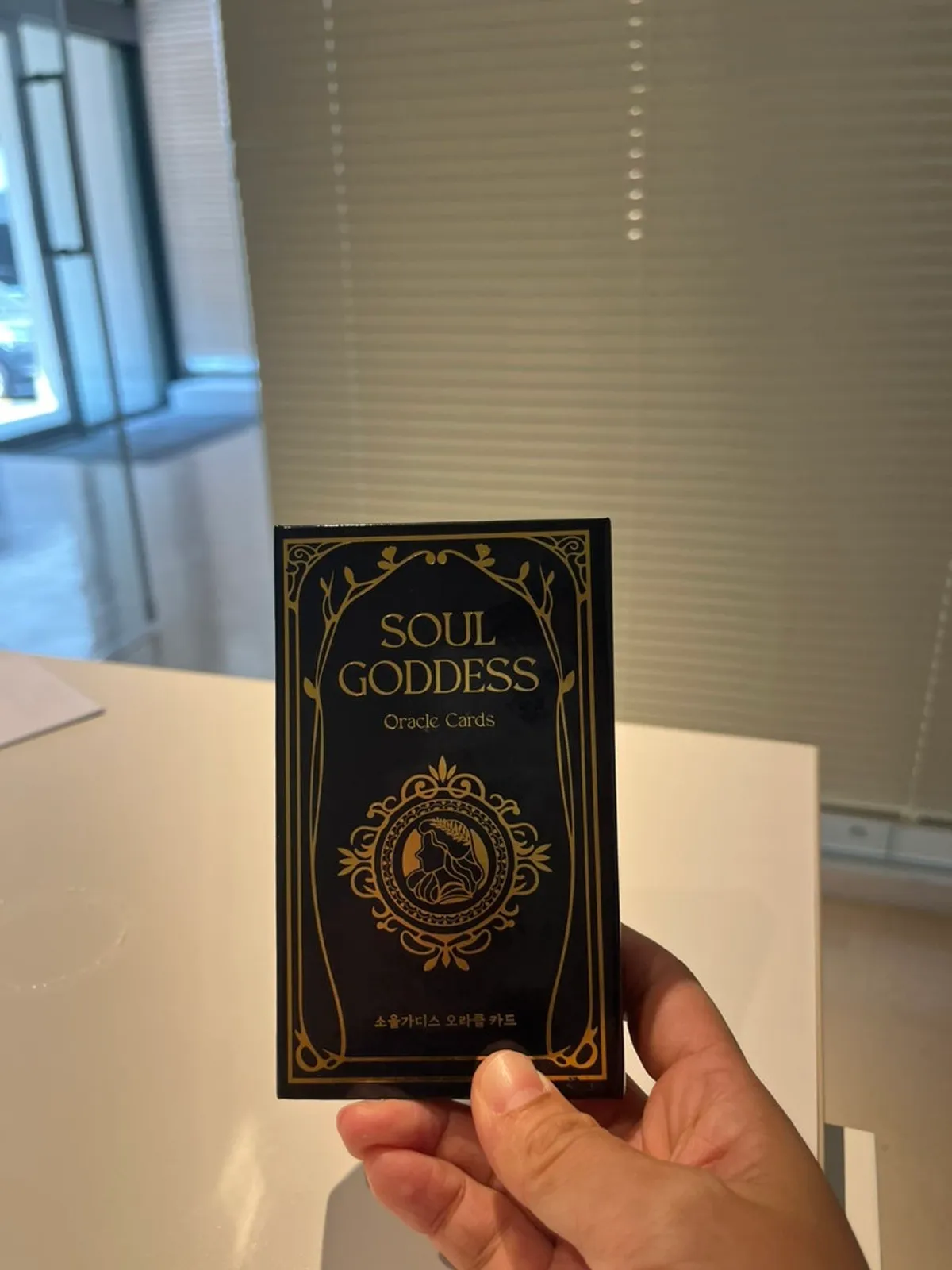 친구 고민 상담에 뽑은 여신 카드