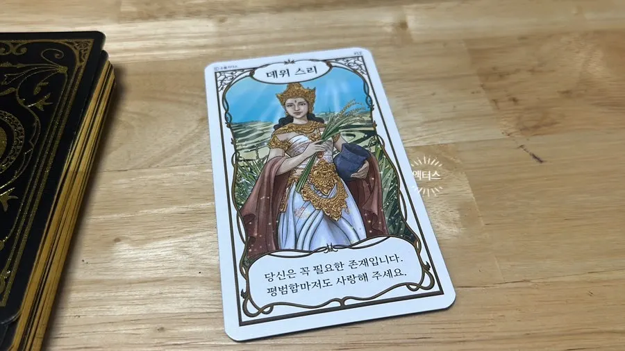Goddess oracle card chosen by my mom