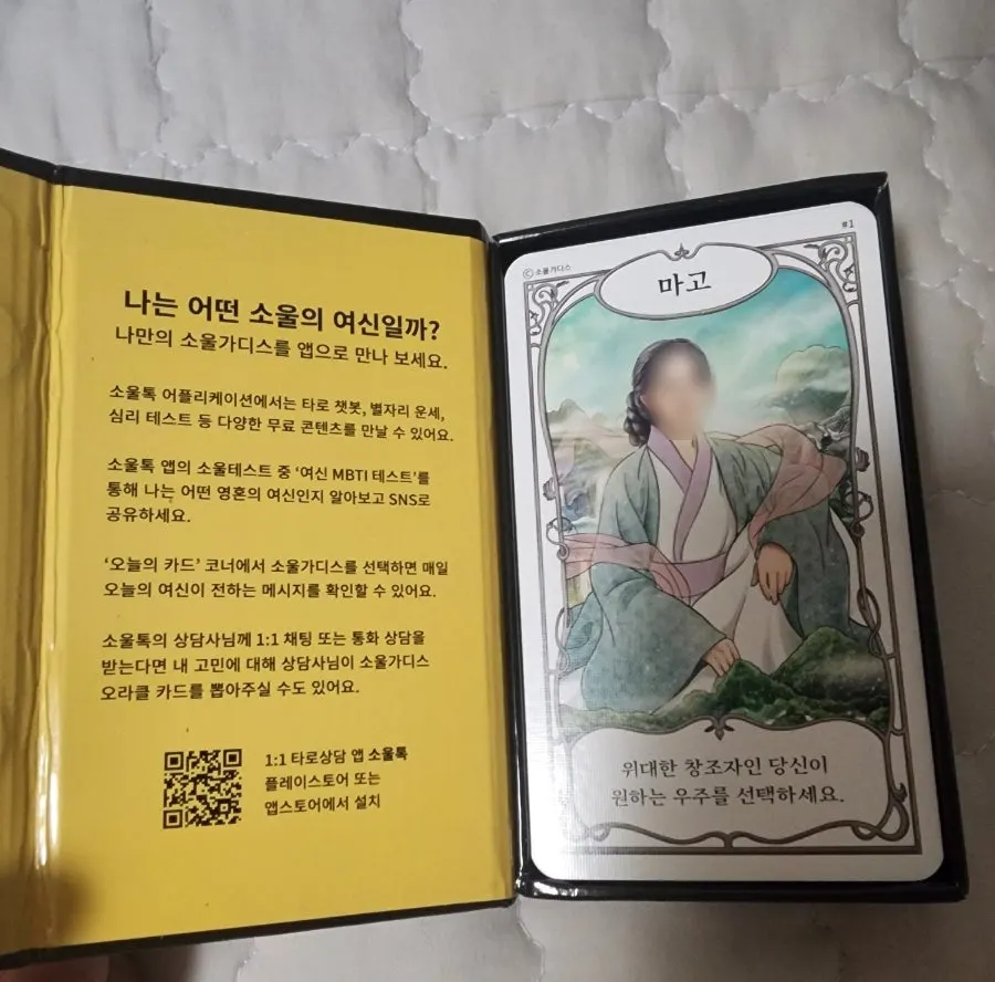 SoulGoddess Oracle Cardの構成