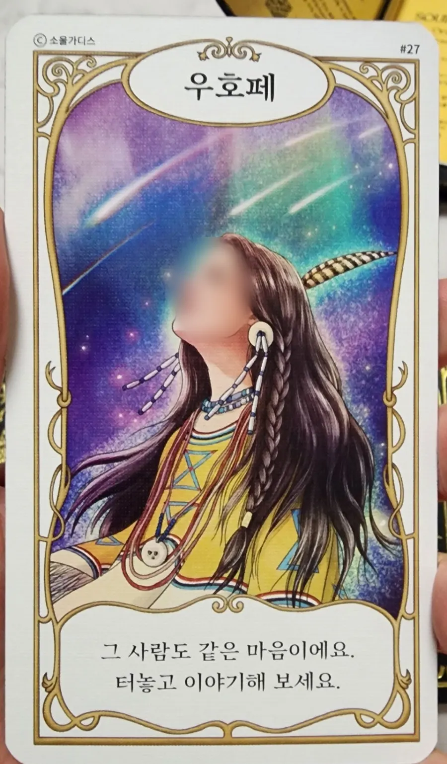 友人たちと引いた女神カード