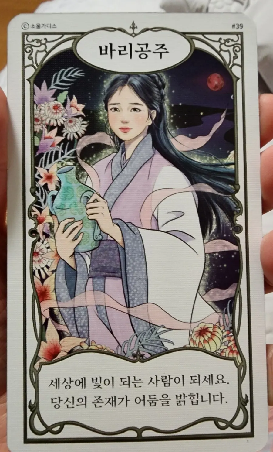 Oracle cards for varied interpretations
