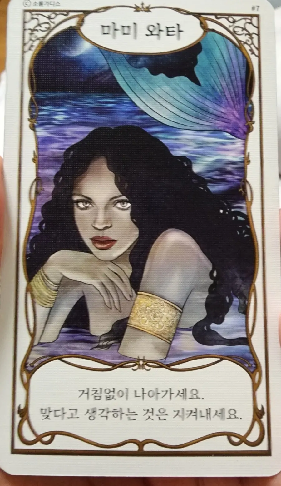 Goddess cards with Korean phrases