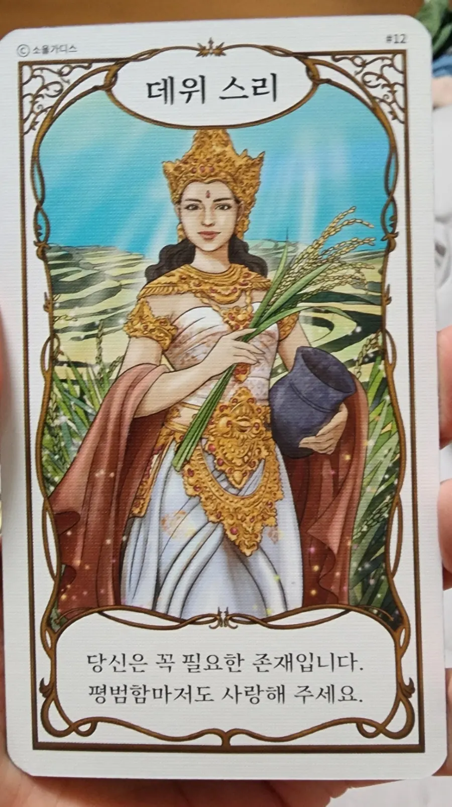 Goddess cards with messages for different situations