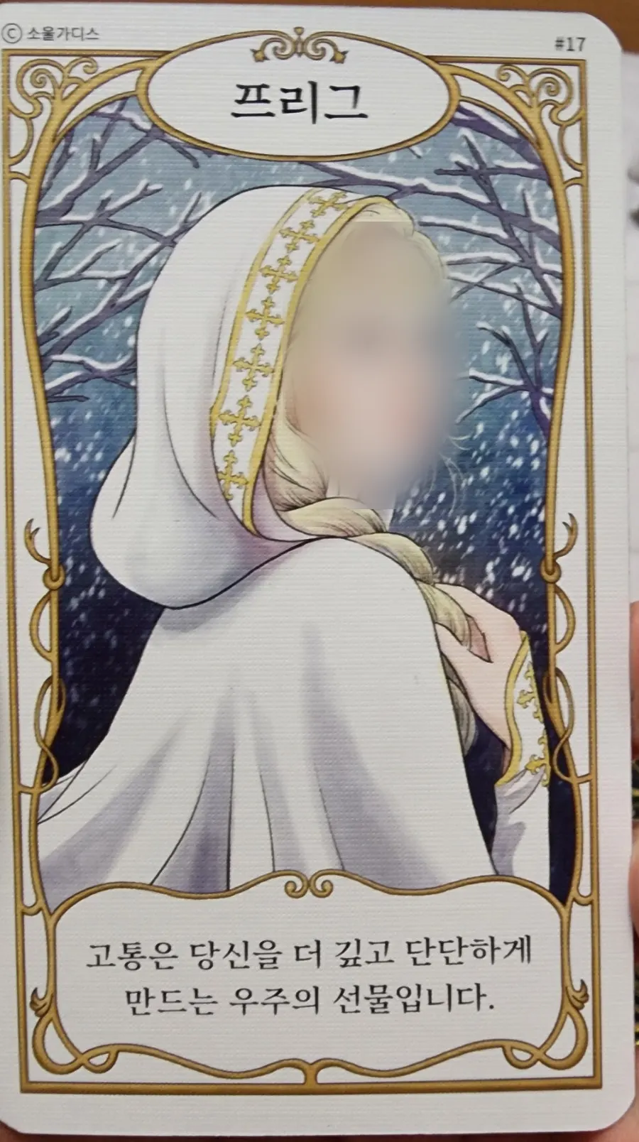 女神イラストとメッセージカード