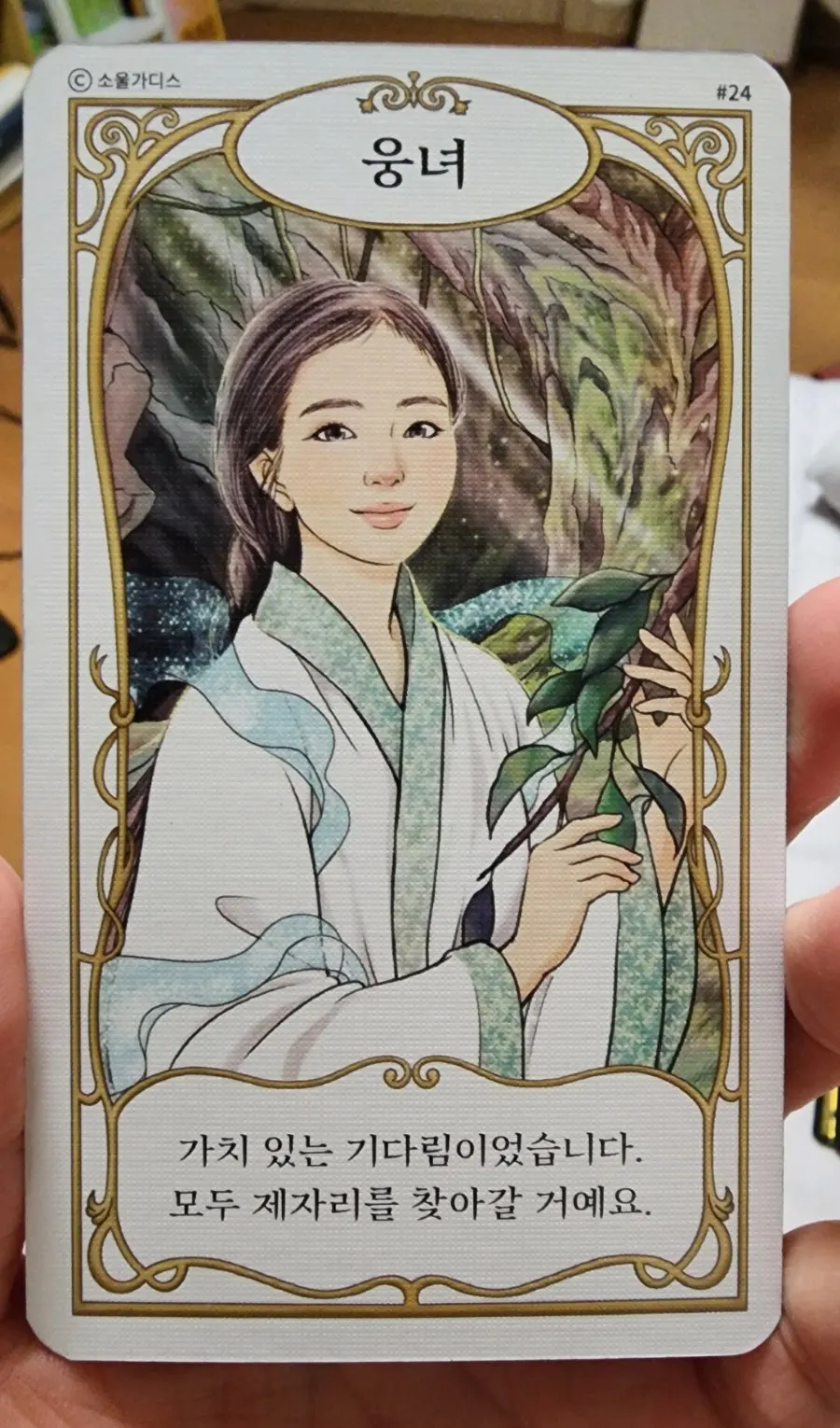 Goddess cards used for fortune interpretation