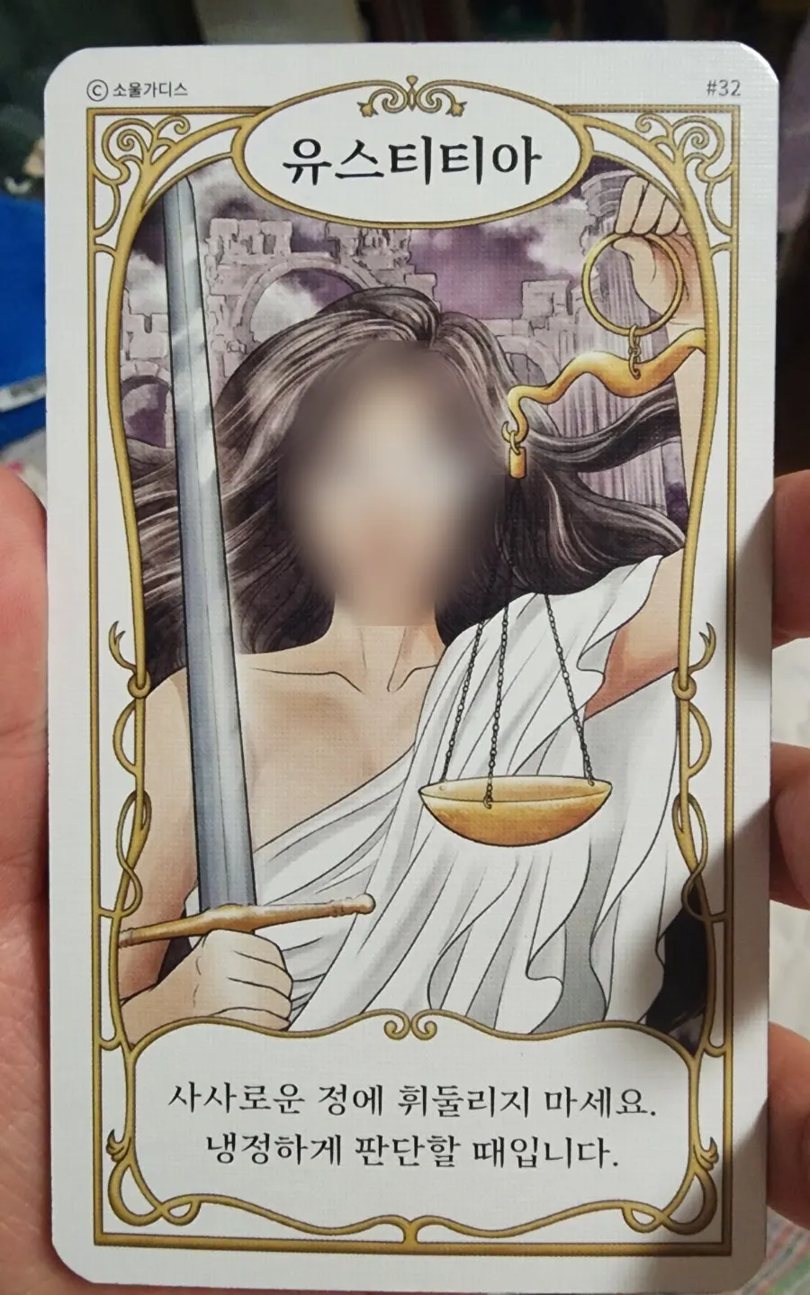 Jaldoel UnmyeongのSoulGoddessオラクルカード
