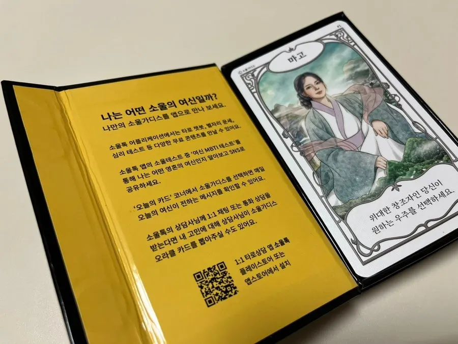 Oracle cards in a luxurious presentation box