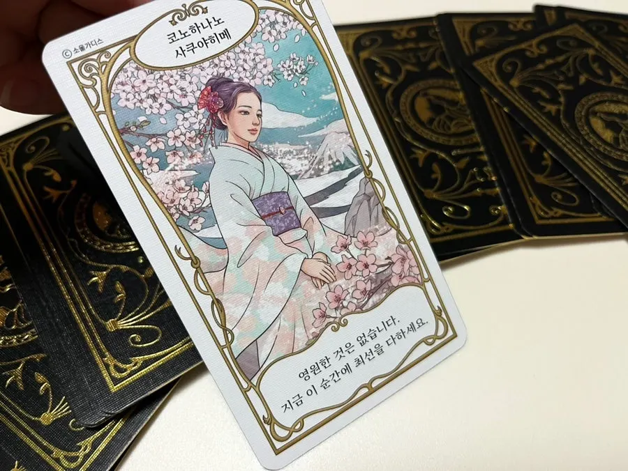 Oracle cards that encourage reflection on the direction of a worry