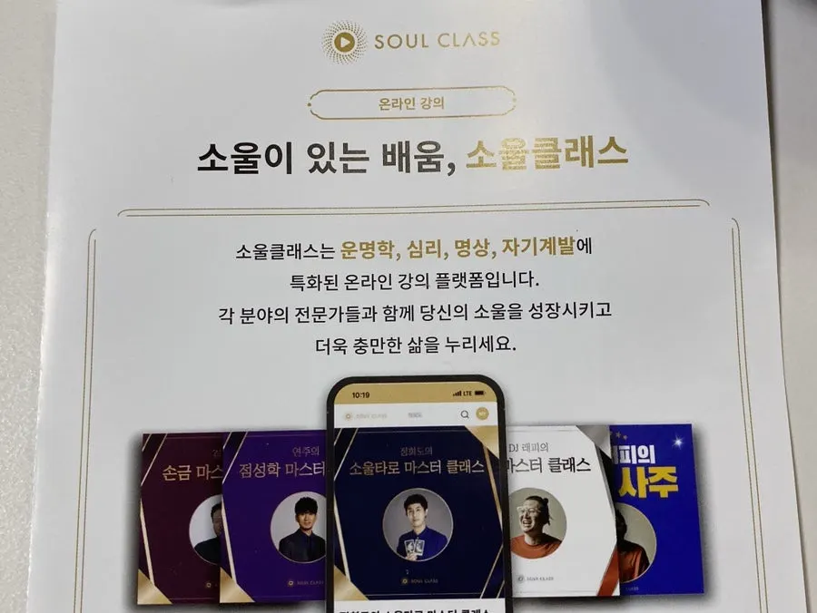 Card set with Soul Class information
