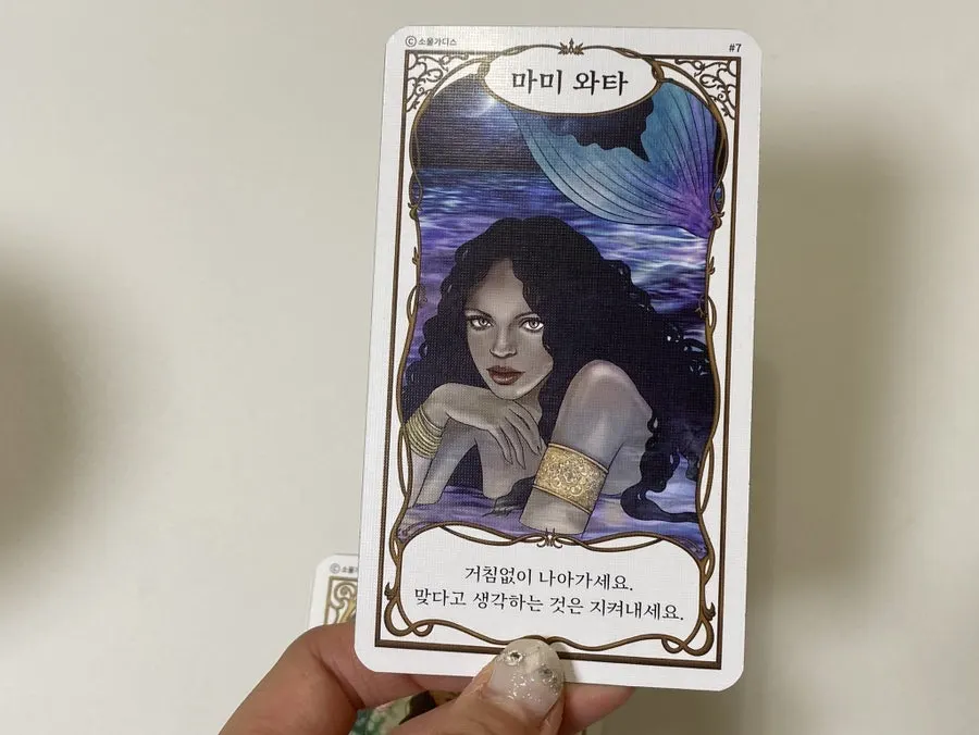 Oracle card featuring an image of Sekhmet