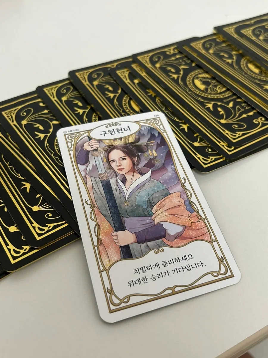 Contents of SoulGoddess Oracle Cards
