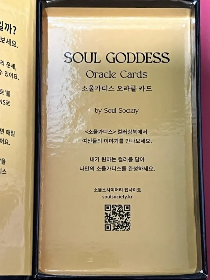 SoulGoddess coloring book link information
