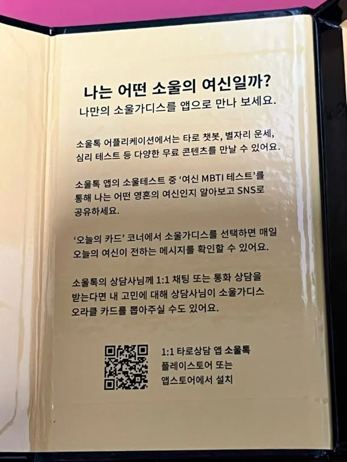 SoulGoddess coloring book link information