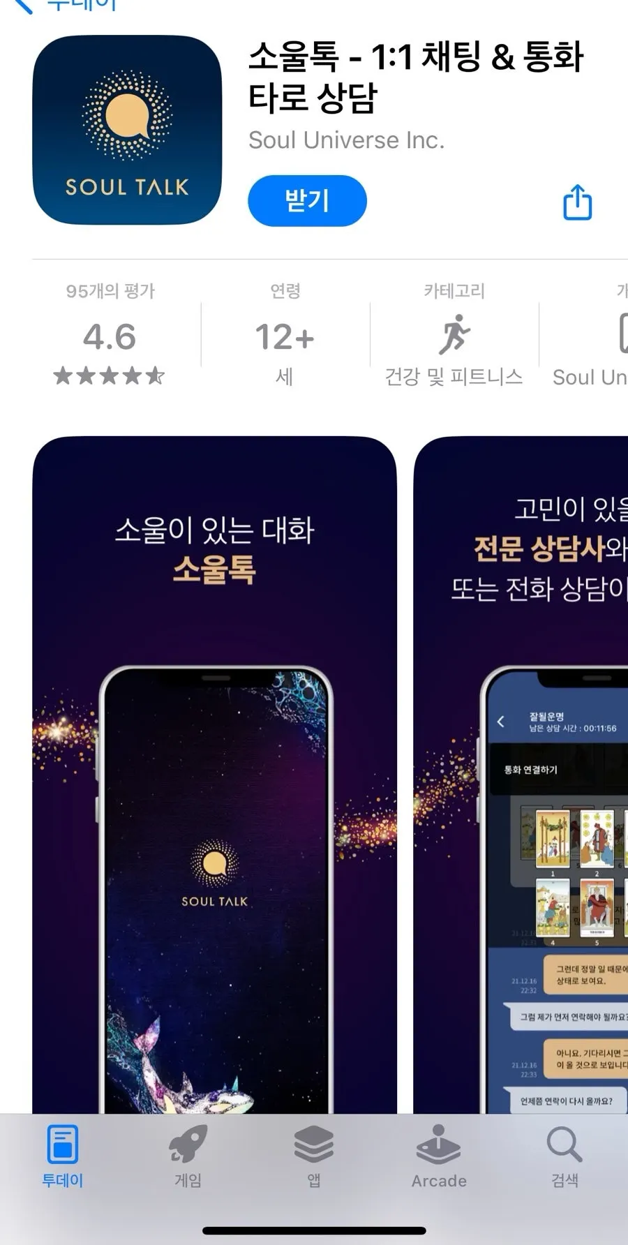 SoulGoddess coloring book link information